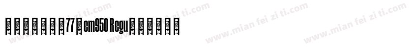 华文中宋_上升77_em950 Regu字体转换